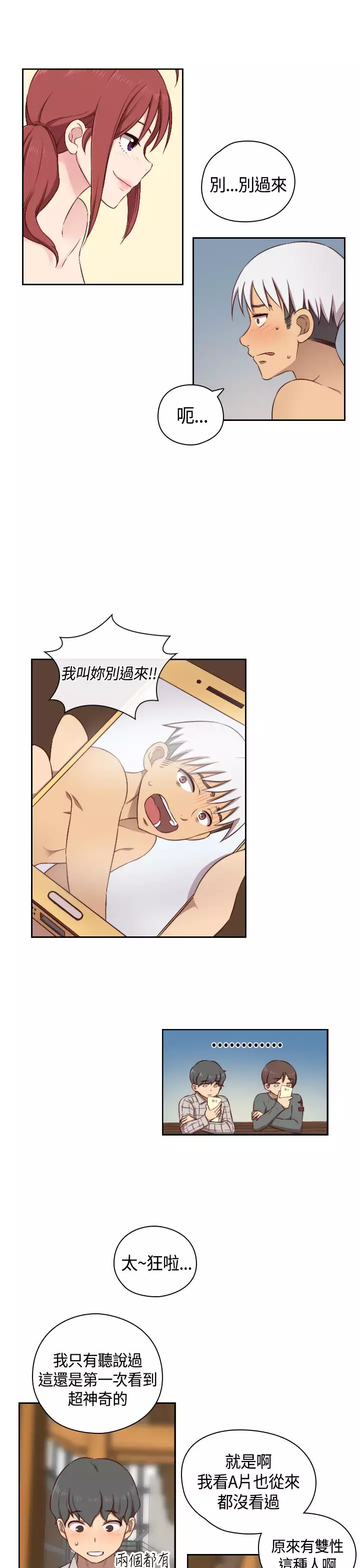 H-Campus H校园<第2季> Ch.47~52 中文