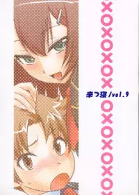 [Kitsune (Tachikawa Negoro)] Baka ga Josou de Boukanchuu (Baka to Test to Shoukanjuu)