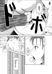 [Isamura] Higeki no Heroine no Nichijou 5 [Chinese] [沒有漢化]
