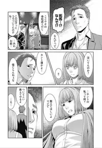 [Takitomo Tsuguo] Bitch ni Maji Koi! Ch. 1-4 [Digital]