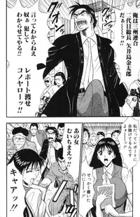 [Nagashima Chosuke] Pururun Seminar 3