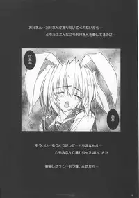(C62) [Lili Marleen (Kinohara Hikaru)] Labyrinth (Pia Carrot e Youkoso!! 3, Keroro Gunsou)