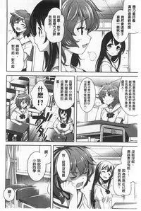 [Yasui Riosuke] Suki = Shite! | 喜歡=做吧! [Chinese]