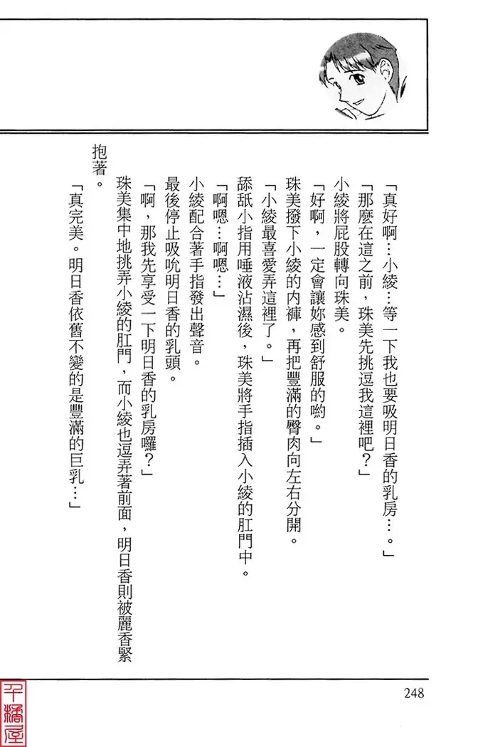 Kyouhaku～Owaranai Ashita～