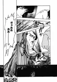 [Moriyama Toh (Yamamoto Naoki)] Rough & Ready