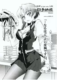 (C72) [231179=ROCK (Rikudo Inuhiko)] Gensou Kitan V (Touhou Project)