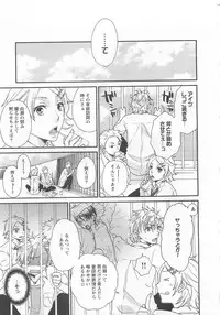 [Fuyusaka Koromo] Aigan Doutei