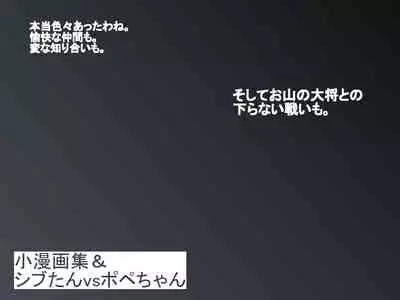 [God issue Pope-chan complete version]