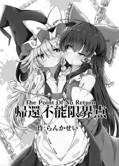 Kikan Funou Genkaiten -The Point Of No Return Kanzenban