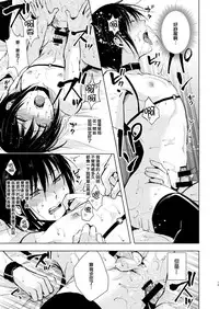 [Yadokugaeru (Locon)] Shounen Kanraku 3 [Chinese] [瑞树汉化组] [Digital]