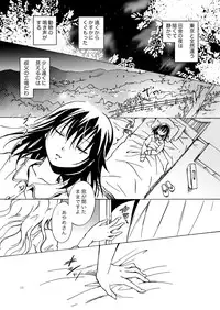 [peachpulsar (Mira)] Kurenai Mugen [Digital]