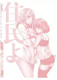 [Miyahara Ayumu] Juumin yo Koigokoro o Idake 1 [Digital]