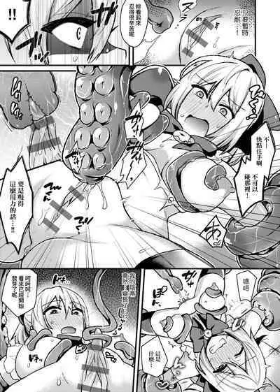 BITCH ONLY | 痴女專用車<Bitch Only> 特裝版