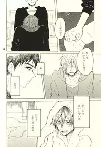 (Splash! 3) [sashilot (Tenjou Shio)] CRY WOLF (Free!)