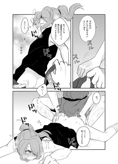 Asatsukiiro Hanajoutan