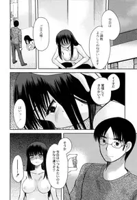 [Ichiko] M-Chick [Digital]