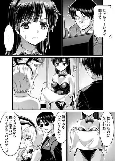[Raw]TS Detective Niizuma Hiromi Investigate the missing college student case!