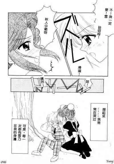 TABOO - Ikenai Renai