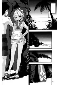 (C92) [Peθ (Mozu)] With My Wild Honey (Fate/Grand Order) [Chinese] [脸肿汉化组]