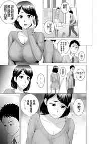 [Yamakumo] Closet 2 ~Kanojo no Ketsumatsu~ [Chinese] [空気系☆漢化]