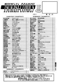 [Tajima Yasue] Rapunzel