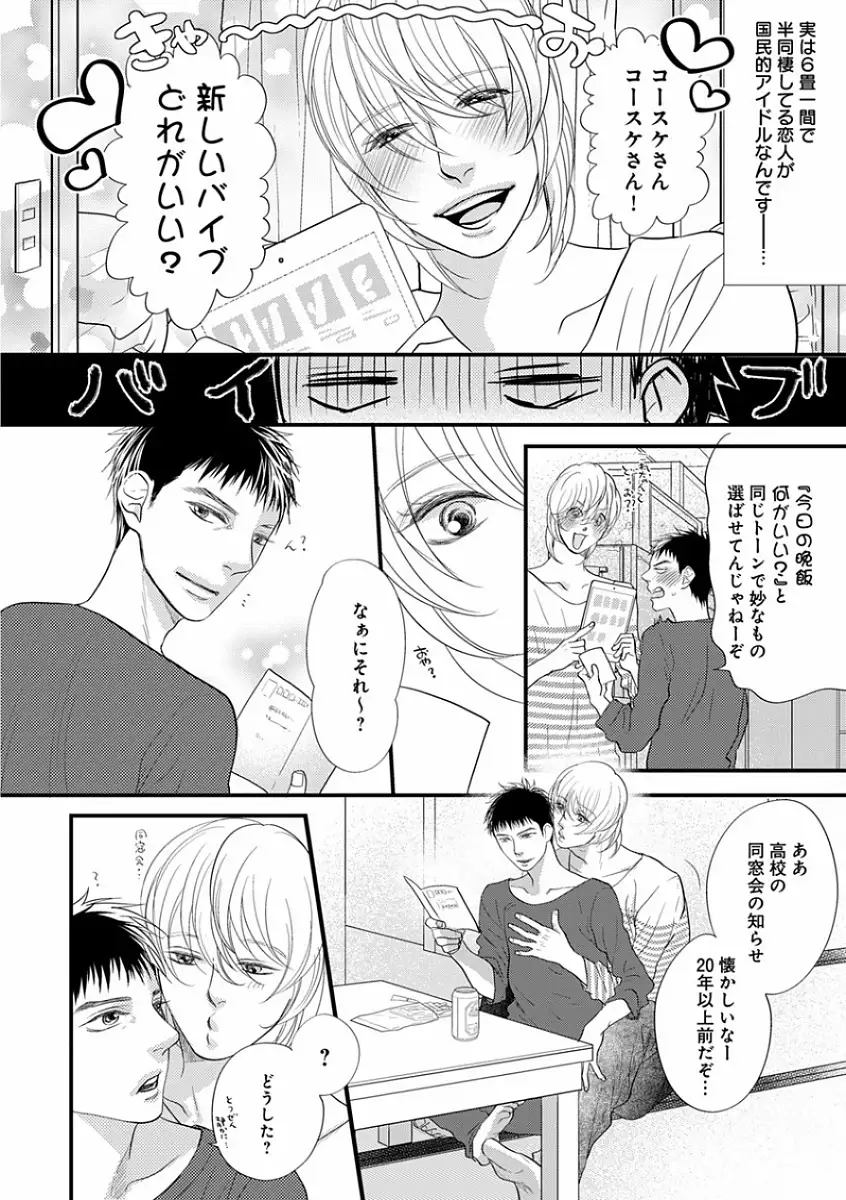 EROTORO R18 ~Hatsukoi~