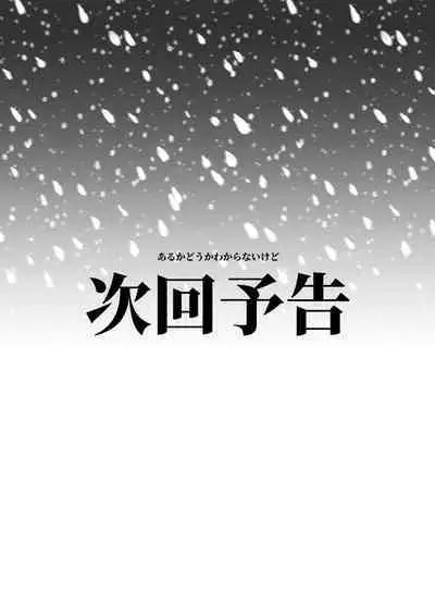 TakeTan Tamasudare Omake