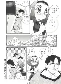 [Araki Akira] Half & Half