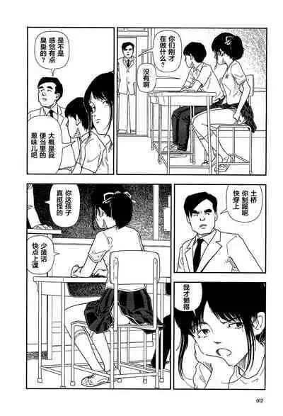 [Yamamoto Naoki] Bunkou no Hitotachi 1 [Chinese]