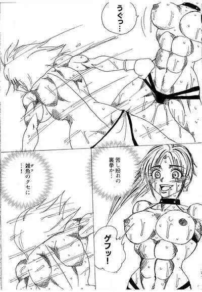 [Yama] Chousen-sha Kettei-sen Lamy VS Serafina