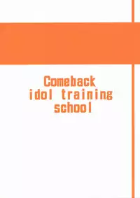 (C84) [Forever and ever.. (Eisen)] Comeback idol training school (THE iDOLM@STER)