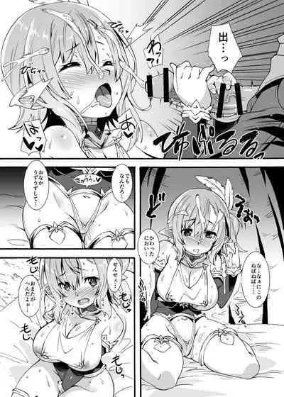 Sukebe Elf Tanbouki Soushuuhen