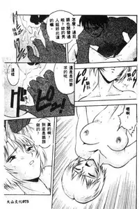 [Anthology] Shitsurakuen - Paradise Lost 2 (Neon Genesis Evangelion) [Chinese]