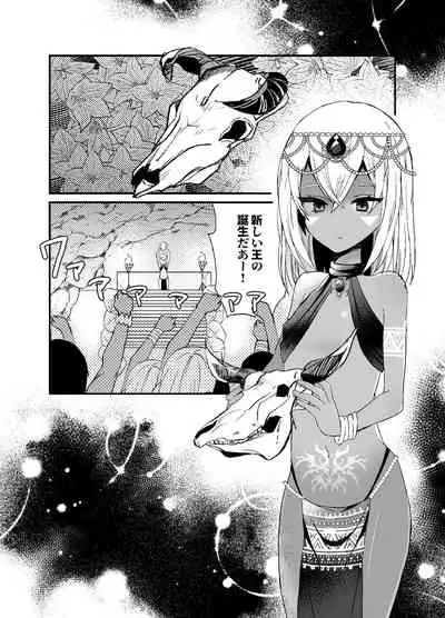 Jungle Kasshoku Shounen Otanetsuke