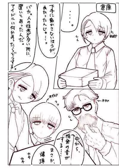 Hajimete wo Dakishimete