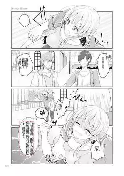 Nyotaika Plus Kanojo