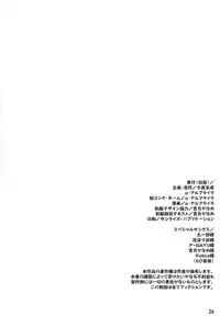 (Futaket 04) [Senya Sabou (Alpha AlfLayla)] ASL:03