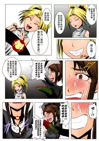 [Tick (Tickzou)] The Tales of Tickling Vol. 4 [Chinese] [狂笑汉化组] [Digital]