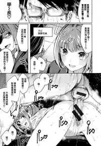 [Akagi Asahito] Icha Bitch [Chinese] [篆儀通文書坊&绅士仓库漢化]