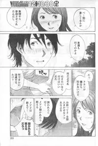 Monthly Vitaman 2006-11