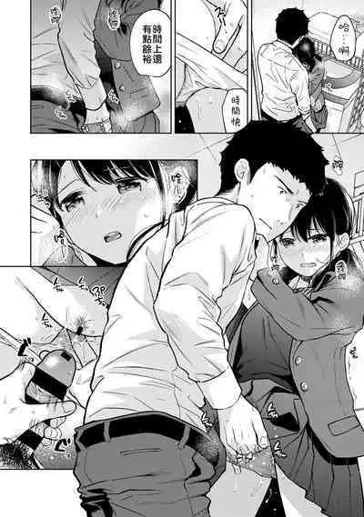 1LDK+JK Ikinari Doukyo? Micchaku!? Hatsu Ecchi!!? | 1LDK+JK 突然間展開同居? 極度貼近!?初體驗!? Ch. 18-36