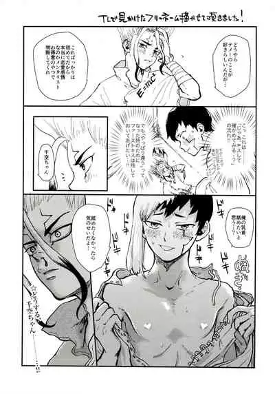 Happīendo Ni Kimatteru!