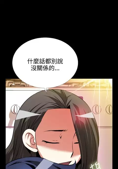 Love Parameter 恋爱辅助器 73-75