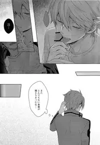 (SPARK10) [AGEIMO (7100円ポテチ)] そこからはじまる (ワールドトリガー)