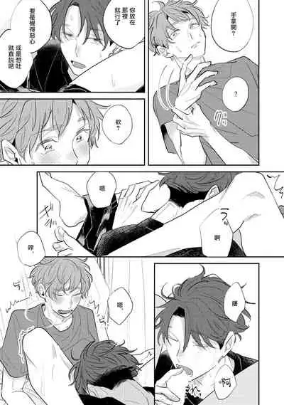 No Doubt Lilac | 无疑的紫丁香 Ch. 3-5