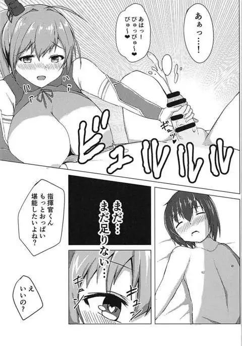 St. Louis ni Umoretai