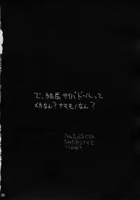 [TERRA DRIVE (Teira)] SOLID STATE 4 (Martian Successor Nadesico)