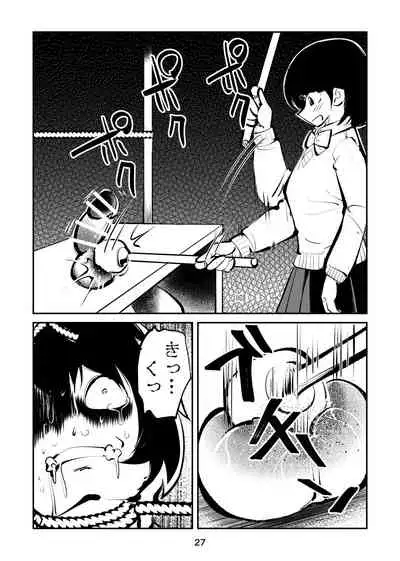 Kyoufu no Kinkeri Yashiki