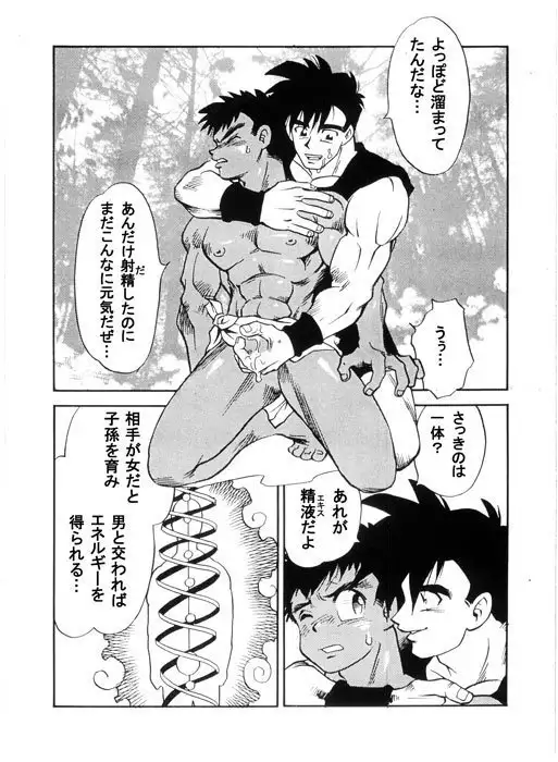 Lu kun no shugyou nikki