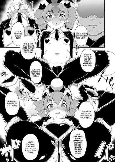 Joon-chan no Oshiri Hon